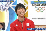 羽生結弦「一番好きなゲームはスーパーファミコンのなんですけど」
