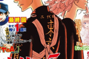 【悲報】完結まであと5話の東京リベンジャーズ、ガチでヤバイ