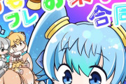 【けものフレンズ】コミケC96で合同誌「けもフレお菓子合同」が頒布