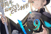 【FGO】ネモ船長イラスト！！　第三再臨姿がいいですね！！