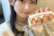 【STU48】尾崎世里花「いちごピスタチオ?」