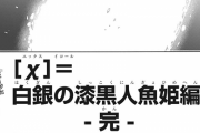 【悲報】ぼく勉、うるかENDかと思いきやマルチエンド実装でうるか派ブチギレへｗｗｗｗｗｗｗｗｗｗ