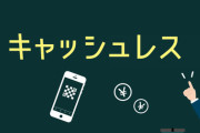 【唖然】現金持たない人気タレントさん、後から「現金払いのみ」に気づいた時の対処法がヤバ過ぎるｗｗｗｗｗｗｗ