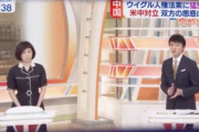 テレ朝・小松アナ「ウイグル問題…中国当局のチェックも入り、報道機関で扱うのはタブーとされてきた」