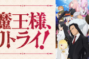【話題】？？「大人気漫画の２期を作ります」お前ら「やったー！」？？「ですが」【アニメ】
