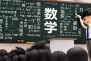 お前ら「数学」どこで捻挫した？