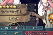 【FEH】この女の子すりぬけで結構溜まったんだけど回避とかつけたらいけるかなこれ
