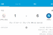 【速報】セリエA首位のナポリさん、CLで強すぎるｗｗｗｗｗｗｗｗｗｗｗｗｗ