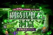 【悲報】塔HP970とかでとまるならゴミだけど上限行くし良イベントでは？