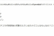 【悲報】デレマスを煽っていたコメント群、全部ミリオンライブP1人の自演だったことがID表示で発覚