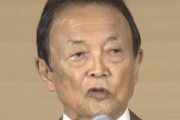 【悲報】麻生太郎「高市総理になって間違いなく世の中明るくなった、前総理はどよーんとしてた」ドッ
