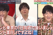 パンサー向井さん「オードリーさんきっかけで『ひなあい』は毎週見てます」【アカデミーナイトG】