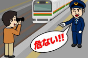 【動画】撮り鉄のクソガキ、走行中の電車を停めてそのまま逃亡wwwwwwwww