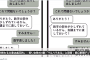 【アサハラ】東大教授「若干以上の“タイトル詐欺”を感じています」自身の調査取り上げた朝日新聞『マルハラ』記事に