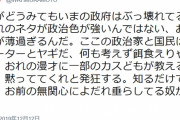 ( ´_ゝ`) ウーマン村本さん「誰がどうみてもいまの政府はぶっ壊れてる。おれのネタが政治色が強いんではない、お前らが薄過ぎるんだ」