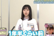【日向坂46】正体を現した髙橋未来虹ママwwww