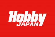 ホビージャパン「誠にごめんなさい」