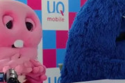 【炎上】UQmobile、禁じ手を使う　←こんなん許されるんか？