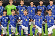 【朗報】サッカー日本代表、ここ7試合で7連勝29得点もしてしまうw