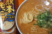 【画像】ラーメン、完成