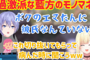 Vtuber 【白雪レイド】藍方に謝罪すれば今回の炎上はなんの問題もなく終わったのに…謝罪せず好感度下げただけじゃん…