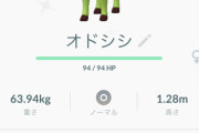 【ポケモンGO】今までで一番キモい色違いじゃねコイツｗｗｗｗｗｗｗｗ【画像】