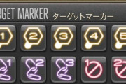 【FF14】他人にマーカーを付ける時は要注意？海外だと禁止マーカーは過去にあった×以上の結構な煽りになるらしい