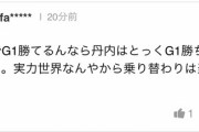 ●池添謙一さん馬を強奪された親友へ熱いメッセージを送る
