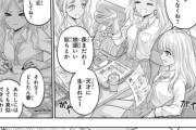 【知識】なんだよこの漫画ｗｗｗ【注意】