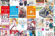 【セール】Kindleストア､｢50%還元 ラノベ･ビジネス･実用･IT書｣や｢70%オフ 春のレシピ本祭り｣などを開始
