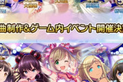 【デレステ】総選挙の本戦に行けるアイドルにこんな根拠があったとは…