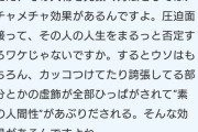 【朗報】圧迫面接、やはり正しかったwwwwww