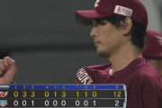 涌井秀章 防2.21 8勝0敗