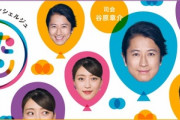 【悲報】　AKBらが出演予定だったNHK『うたコン』放送中止・・・