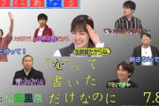 【櫻坂46】松田里奈主演　映画「“な”って書いただけなのに」　〜犬も歩けば棒にあ○る〜