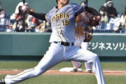 【阪神】西純矢、プロ最長イニングも自己ワースト６失点