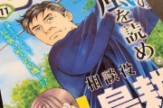 島耕作、まさかのコロナ感染？　「味も香りもしない」最新話ラストシーンに衝撃広がる