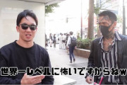 【YouTube】#朝倉未来、“アウトローのカリスマ”瓜田純士と渋谷の路上喫煙を注意。 ひと晩で100万再生突破　#はと  [爆笑ゴリラ★]