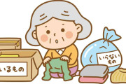 親に不用品の処分をしてもらう方法