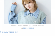 岡田奈々、AKB卒業直前の軽すぎる“体重”公開「えっ!? 小学生の体重、、」「片手で持てるじゃん」