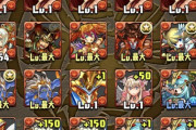 パズドラ復帰するからBOX評価してくれ！！！