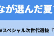 このご時世に東京へ支店メンバー呼ぶのはどうなん・・・