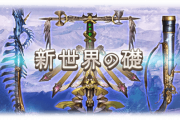 【グラブル】やっと礎4凸出来たんだけど編成しないことあるってマジなの？ / 定期賢者最終進捗、どこにリソースをつぎ込むかがやっぱり悩む