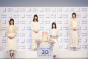 巨大ケーキも登場！櫻坂46イオンカード選抜、本日10/29開催のオンライン記者会見に登壇