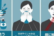 【悲報】家に引きこもってひたすら仕事してただけの会社員、新型コロナに感染「見に覚えがない」