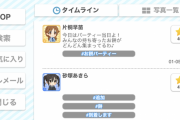 【デレステ】事務所でお餅パーティ。砂塚家の支援有り