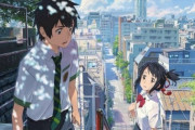 【速報】香取慎吾主演で「君の名は」が実写化決定