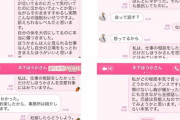 【性暴行】木下ほうかさんの晒されたLINEが気持ち悪すぎると話題に（画像あり）