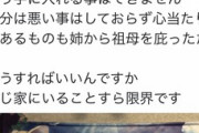 【悲報】アニオタさん、大事なグッズをカッターで切られてブチギレｗｗｗｗ