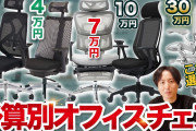ゲーミングチェア購入前俺「絶対あったら快適だろうなぁ…」→現在